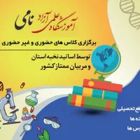 کلاس برای تمام دروس و تمام سطوح