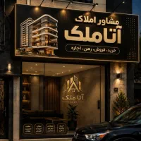 فروش-زمین150متری-شوراب