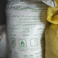کودشیمیایی سفید