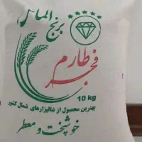 برنج ایرانی فجر