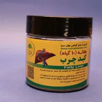 بهبود کبد چرب ، غلظت خون و مشکلات گوارشی