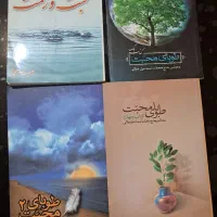چندعدد کتاب مذهبی