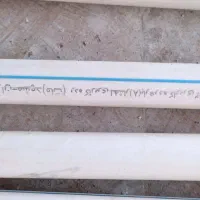 لوله 32 و 25 تک لایه استاندارد