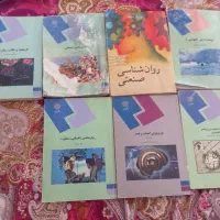 کتاب روانشناسی دانشگاه پیام نور