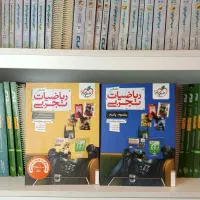 کتاب کمک درسی ریاضی تجربی جامع کنکور خیلی سبز