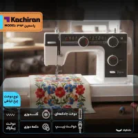 چرخ خیاطی کاچیران مدل یاسمین 393