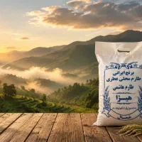برنج هیژا (تخفیف ویژه)