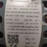 موتور کولر آبی الکترو موتوژن