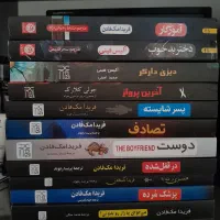 کتاب و رمان