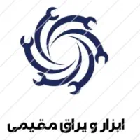 استخدام حسابدار ابزار یراق فروشی