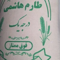 برنج طارم هاشمی