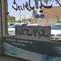 رهن-و-اجاره-ویلایی