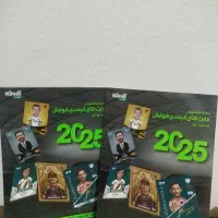 دوعدد مجله کیم دی و تعدادی لوگو کوچک