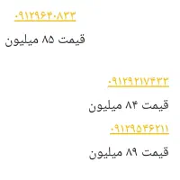 خط ۹۱۲ کد ۹  912 کد 9