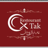 استخدام ظرفشور