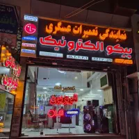 تعدادی نیروی تمام وقت با بیمه نیازمندیم