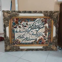 تابلو فرش و ان یکاد