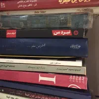 مجموعه ای از کتاب های نفیس