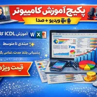 پکیج جامع کامپیوتر کاربردی، بازار کار