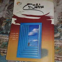 ۱۵ کتاب اثر ادبی رمان هنری روانشناسی قدیمی