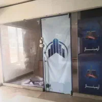 مغازه/تجاری/آرمیتاژ طبرسی
