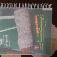 کتاب تست زیست یازدهم خیلی سبز