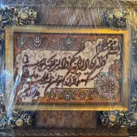 تابلو فرش و ان یکاد