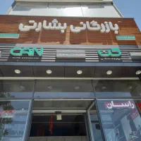 جوشکار