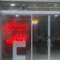 فروش-یک-واحد-اپارتمان-85-متری