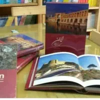 کتاب ایران نگارستان یزدان