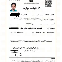 نصب ، تعمیر و سرویس انواع پکیج های ایرانی و خارجی