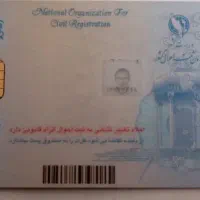 کارت ماشین به نام یحیی ارم گم کردم