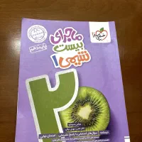 کتاب تست دهم