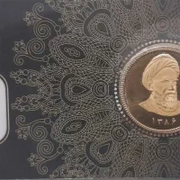 سکه تمام ۸۶