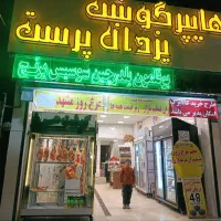 ترازو رادین 8800