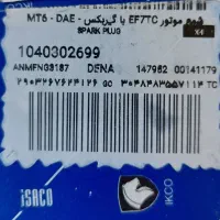 شمع TORCH K7RTIP مناسب خودروهای توربو