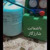 تعمیرات  انواع یخچال و فریزر در منزل.باضمانت