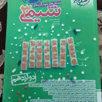 کتاب کار (شیمی ریاضی زیست) (خیلی سبز مبتکران)