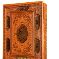 دعانویس مهم راهنمایی کنید