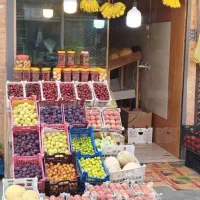 شراکت میوه فروشی