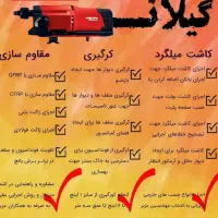مقاوم سازی کاشت میلگرد کرگیری FRP در گیلان تضمینی