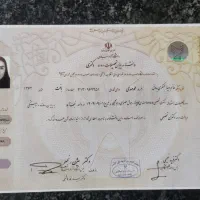 مدرک استعلامی