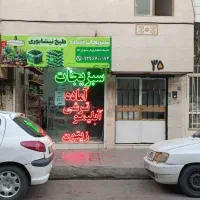 اجاره مغازه