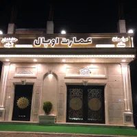 عمارت اوپال برگزاری مراسمات عقد،حنابندان،تولد