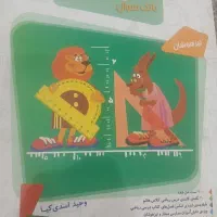 کتاب کمک درسی ریاضی