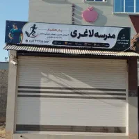 لاغری رایگان