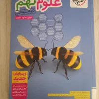 کتاب علوم نهم