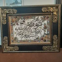 تابلو فرش