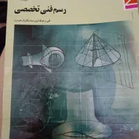 کتاب های دانش آموزان هنرستانی