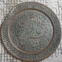 تابلو قلم کاری مسی،تشت‌  بشقاب و کاسه مسی